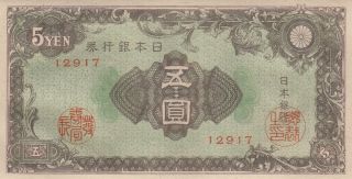 Japan Banknote 5 Yen (1946) B350 P - 86 Unc -