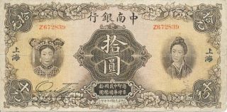 The China & South Sea Bank China 10 Yuan 1927 Shanghai Good Vf