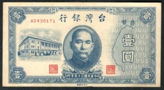 1946 China - Taiwan 1 Yuan Note.