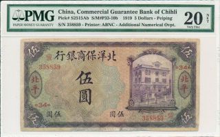 Commercial Guarantee Bank Of Chihli China $5 1919 Rare Pmg 20net
