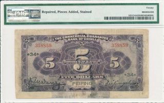 Commercial Guarantee Bank of Chihli China $5 1919 Rare PMG 20NET 2