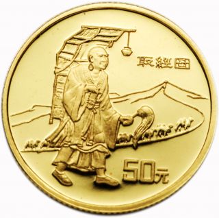 China 1996 Silk Road (Secoind Set) 1/3 oz Gold Proof Coin 2