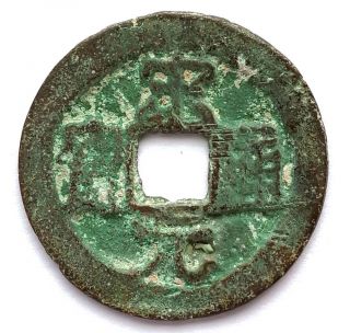 K2860,  Song - Yuan Tong - Bao Coin,  China North Song Dynasty,  Ad 960