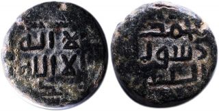 Guaranteed Ancient Medieval Coin Umayyad Byzantine Wars,  Umayyad Fals Ae