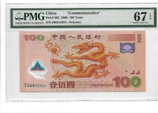 P - 902 Peoples Bank Of China 2000 100 Yuan Commemorative Polymer Pmg 67 Epq Unc