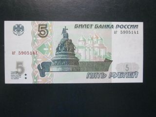 Russia 5 Rubles 1997 Unc Banknote Paper Money