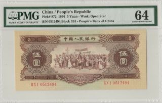 China Banknote : People Bank of China Banknote 1956,  5 Yuan,  PMG 64,  Pick 872 2