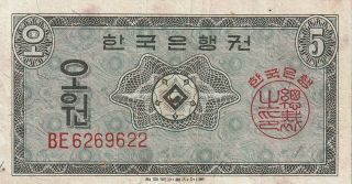 South Korea 5 Won Banknote Nd (1962) P.  31a Almost Very Fine