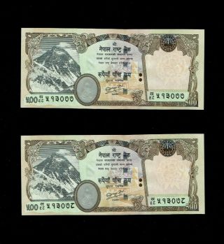 C2 Nepal 500 Rupees 2009 P66b Consecutive