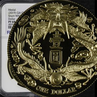 2019 China 40mm Copper Short Whisker Dragon First Releases Ngc Pf 68 Ultra Cameo