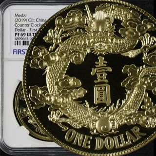 2019 China 40mm Counter Clockwise Dragon First Releases Ngc Pf 69 Ultra Cameo