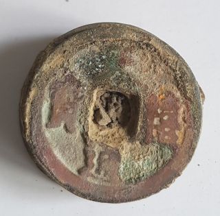 China,  A Clump Of Bronze Coins Excavated Fr A Riverside In Java,  Tian Xi Tb