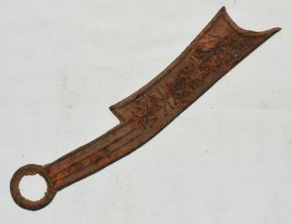 China Warring States Qi State Iron Swrod Shape Currency Word Pattern 齐国 节墨之法化