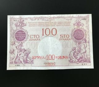 Yugoslavia,  P - 19,  400 Kronen On 100 Dinara,  Nd 1919,  Rrr