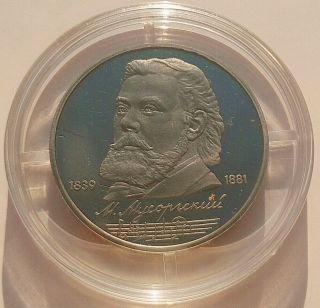 Coin 1 Ruble Ussr 1989 150th Birth Anniversary Of M.  Mussorgsky