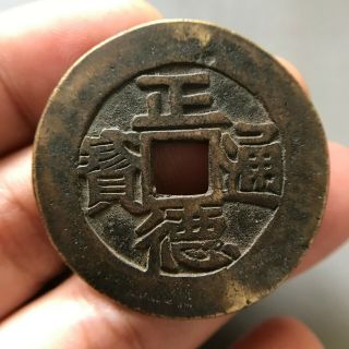 Qing Dynasty Zheng De T - B,  Rev.  Dragon & Phoenix Charm Coin