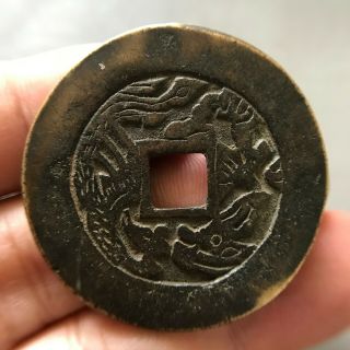 Qing Dynasty Zheng De T - B,  Rev.  Dragon & Phoenix Charm Coin 2