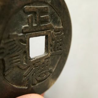 Qing Dynasty Zheng De T - B,  Rev.  Dragon & Phoenix Charm Coin 6