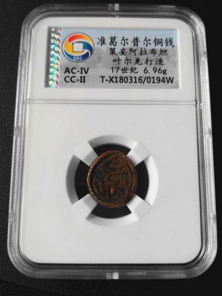 Grade Pu Er Coin,  Qing Dynasty Sinkiang Region Copper