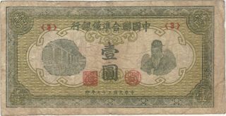 1944 1 One Yuan China Chinese Currency Banknote Note Money Bank Bill Cash Wwii