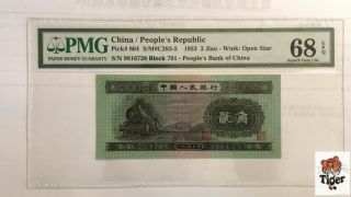 高分火车头 China Banknote: 1953 Banknote 2 Jiao,  Pmg 68epq,  Pick 864,  Sn:9816738