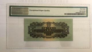 高分火车头 China Banknote: 1953 Banknote 2 Jiao,  PMG 68EPQ,  Pick 864,  SN:9816738 3
