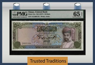 Tt Pk 21a 1977 Oman Central Bank 50 Rials " Sultan " Pmg 65 Epq Gem Uncirculated