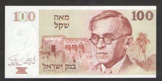 Israel 100 Sheqalim 1979 P.  47a Uncirculated