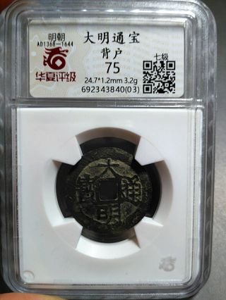Hxpj Grade 75 Rare Coin A.  D 1645 