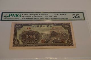 Specimen China First Edition 1949 200 Yuan P 838s Pmg 55