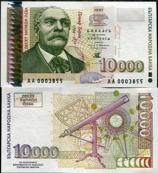 Bulgaria 10000 10,  000 Leva 1997 P 112 Aa Prefix Aunc About Unc