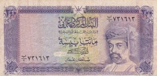 Paper Money From Oman 200 Baisa 1994 Old