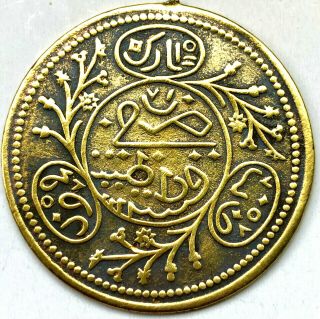 Ottoman Empire Turkey Medal 2 Hayriye Altin Mahmud Ii.  1223/21h 32mm Vf