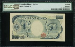 Japan 1000 Yen 1,  000 Yen ND (1984 - 93) Low Serial Number ME000001C PMG 67EPQ UNC 2