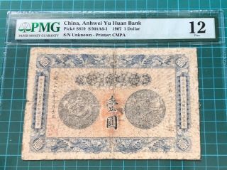 1907 China Dynasty Anhwei Yu Huan 1 Yuan Banknote Pmg 12 Fine