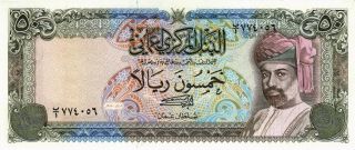 Oman 50 Rials 1985 (ah 1405)