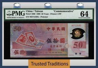 Tt Pk 1990 1999 China / Taiwan 50 Yuan Commemorative Pmg 64 Choice Uncirculated