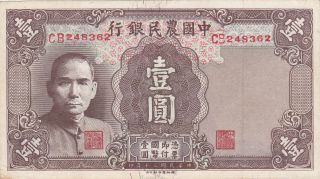 1 Yuan Very Fine Banknote From Republic Of China/farmers Bank 1941 Pick - 474