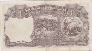 1 YUAN VERY FINE BANKNOTE FROM REPUBLIC OF CHINA/FARMERS BANK 1941 PICK - 474 2