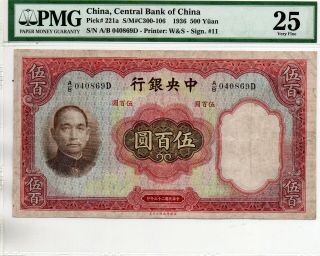 Central Bank Of China Five Hundred Dollars 1936 In Pmg 25 " Key Denomination "