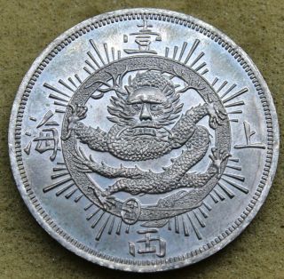 " Pattern " China Shanghai 1867 With Rays 1 Tael Silver Coin
