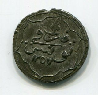 Ottoman Turkey Tunisia 4 Kharub 1256 Silver Abdul Mecid Rrr