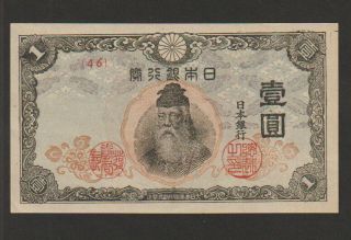 Japan,  1 Yen Banknote,  (1945),  About Uncirculated,  Cat 54 - A - 46
