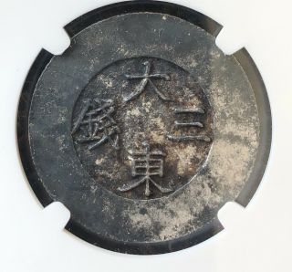 1882 Korea 3 Chon Silver Coin Black Enamel Ngc Au