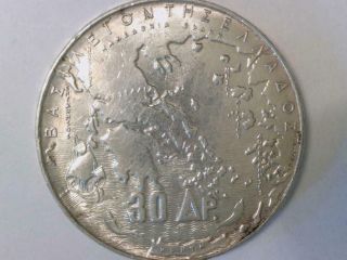 “five Greek Kings” 1963 Greece Silver 30 Drachmai