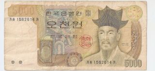 South Korea 5000 Won Nd (1983)