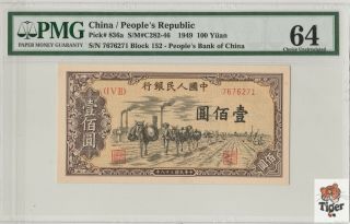 驼运 China Banknote: 1949 Banknote 100 Yuan,  Pmg 64,  Pick 836a
