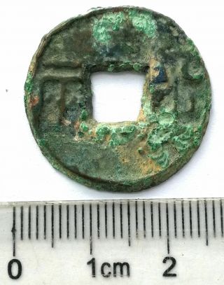 K2141,  China Ancient Ban Liang Coin,  4 Zhu With Rim,  Han Dynasty Bc 136 - 119