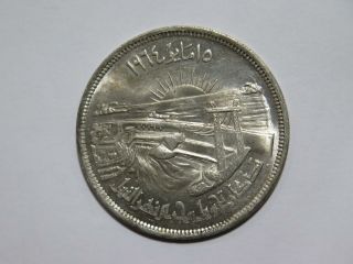 Egypt 1964 Ah1384 50 Piastres Silver World Coin ✮cheap✮