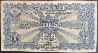 Thailand 100 Baht 1925 - 1938 P 20 Crisp Gvf Siam Post Ww1 Wwi Scarce